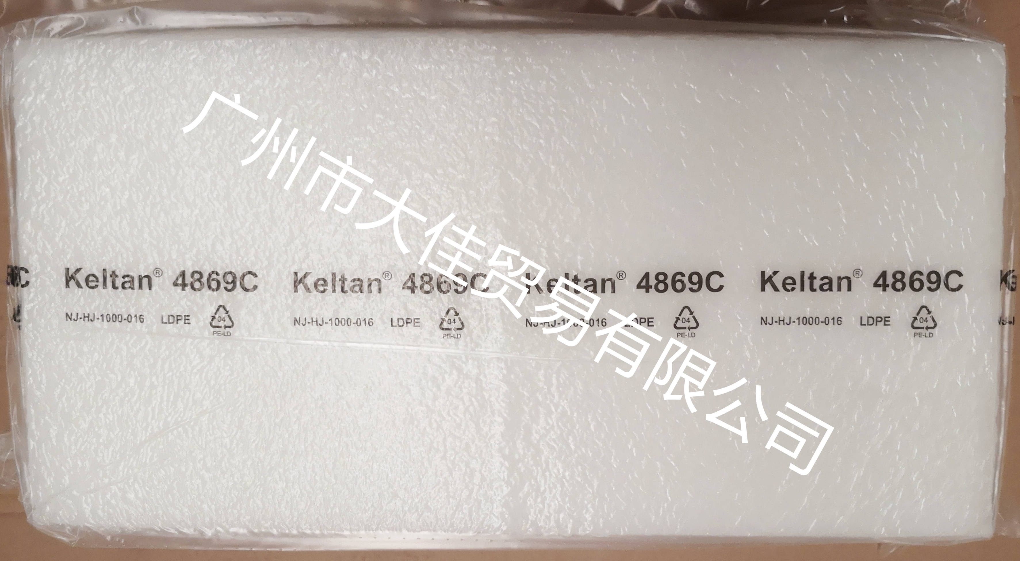 乙丙橡膠KELTAN 4869C